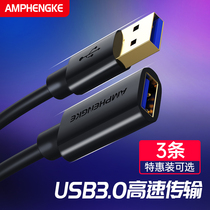 usb3 0 extension cord 1 2 3 5 m male to female data line high-speed mobile phone charging wireless network card printer computer connection keyboard U disk mouse interface adapter cable extension