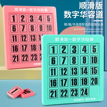 Digital Huarong Dao Educational Toy Magnetic Magnetic Childrens Mathematics Hualong fan plate Primary School students push plate sliding puzzle