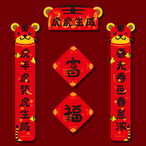 2022 new tiger year couplets for the Spring Festival Home New Year Decorations Fu Characters post Lunar New Year Spring Festival couplets Lunar New Year