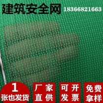 Building safety net nylon net rope staircase balcony protective net white construction site fence Net anti cat net isolation net