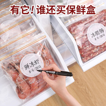 Haixing refrigerator finishing artifact frozen food vegetable fruit dumpling ginger garlic fresh storage box sealed bag