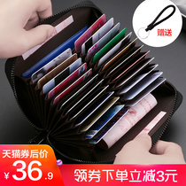 Card Bag Men Genuine Leather Anti-theft Brush Multi-Blocking Document Card Bag Large Capacity Card Clip Small Female Cutting Sleeve Anti-Magnetic
