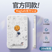 Magnetic Attraction Charge Treasure Magsafe Wireless Apple 13 Dedicated fast charging iphone12 supermax capacity promax light ultra-thin small portable phone external connection type mobile power back clip Astronautical