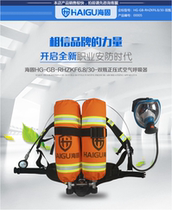 Haigo RHZKF6 8 30-double bottle positive pressure air respirator emergency air respirator