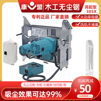 Conunion dust-free saw 3 generation bevelable high fit type multifunctional woodworking dust-free decoration tool flip-wire saw precision saw