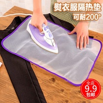 Anti-skid high temperature ironing clothes heat insulation pad to prevent clothes from ironing hot bench cloth household anti-ironing pad cloth