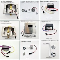 HEGLL Hengjie 5114HMV11013DC11014AC urinal pool induction flush accessories urinal