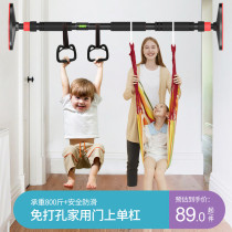 Punch-free household door horizontal bar Indoor childrens fitness pull-up device Family childrens fitness equipment ring