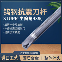 Tungsten steel tool bar seismic shock-proof alloy car bore hole boring C07K C08K C10K C12Q-STUPR09