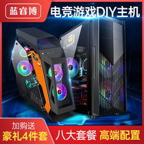 i7 ten Nuclear high-end home gaming type electric race LOL eat chicken DIY assembly desktop computer host complete machine