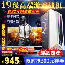 Water-cooled i7 computer desktop host full set of Internet cafes eat chicken game office home assembly DIY high-end machine