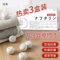 Japanese cockroach pill Wardrobe fragrance moisture-proof mildew-proof moth-proof odor pest control Shoe cabinet cockroach-repellent sachet sanitary ball