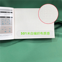 Japan imported wallpaper Beige fabric fabric pattern cement pattern wallpaper Nordic style guest restaurant bedroom full shop
