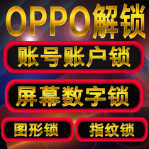 OPPOR9S R11 A37MA59S R9M r17 reno r15x finxd A77 screen account unlock