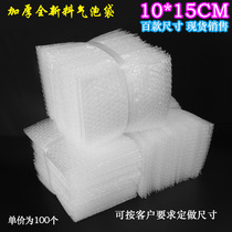 10*15cm(100 pieces) whole new material big bubble thick shockproof bubble bag bubble bag bubble bag foam packaging small bag