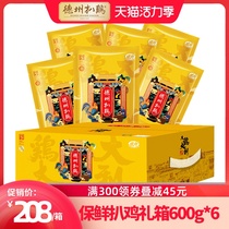 (Texas chicken flagship store)Texas chicken authentic specialty five-spice chicken cooked food gift 6pcs gift box