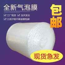 New material bubble film thickened wholesale shock-proof bubble pad express packaging foam film width 30cm 50cm