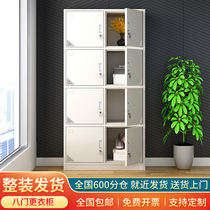 Bathroom locker with lock Staff cabinet iron wardrobe Household shoe cabinet Steel thickened storage cabinet 8-door locker