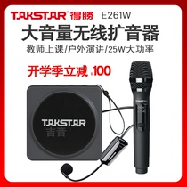 Takstar wins E261W wireless loudspeaker handheld microphone teacher class outdoor training speech