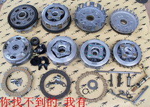 CG CBT CBF KYY GS Qianjiang three-wheeled motorcycle clutch small ancient assembly clutch disc push rod rocker arm