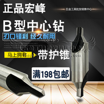 Hongfeng B drilled 173 with protection cone composite center drill 1 1 5 2 2 5 3 4 5 6 8 10mm