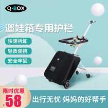 Swiss Mi Gao with lazy suitcase childrens trolley can sit on the boarding machine to walk the baby safety guardrail