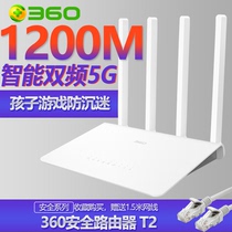 360T2 security router 1200M dual-band 5G four-antenna smart broadband large apartment through the wall