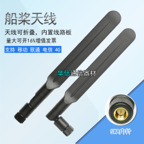 LTE 4G 3G antenna GSM CDMA WCDMA WCDMA TD-SCDMA ATU antenna 4G full band antenna 9DB