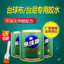 Change pool table cloth glue Stick pool cloth table mud glue Universal glue Replace pool table cloth tools environmental protection glue