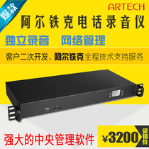 Taiwan ARTECH altik 8 Road 16 telephone recorder DR8 DR16 multi-function inquiry