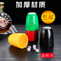 Dice color cup feel waist sieve cup set thickened dice cup bar ktv home commercial restaurant