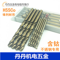 Stainless steel exclusive with cobalt twist drill bits 16 5 17 17 5 18 18 5 19 19 5 20