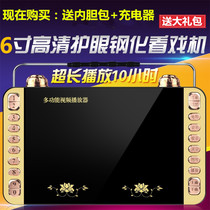 Huanyu Xianke 6-inch Old man high-definition singing machine 7 square dance video watching machine old radio listening machine