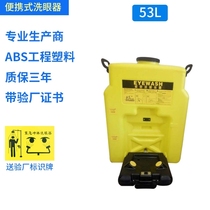 Industrial factory portable eyewash mobile double-Port 5L simple laboratory emergency spray eyewash