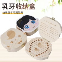 Childrens deciduous teeth commemorative box for boys and girls to store their teeth