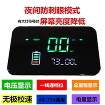H1 Electric car dashboard turtle king 009 yard meter modified LED display A48V60V72V large gold bull T1F6