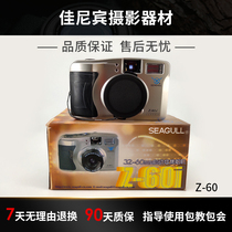 New Seagull Z-60 Series Automatic Film 32-60mm Zoom Camera Fool Machine Stock Portable