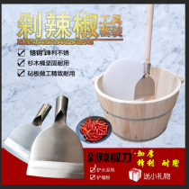 Chop pepper knife hotel kitchen stainless steel chop pepper knife chop tools chop chili wooden bucket shovel knife chop Pepper artifact