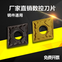 Zhuzhou Numerical Control Blade rhombus Outer circle CNMG120404 120408 120412-PM YBC251 252