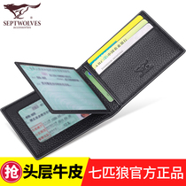 Seven wolves driving license leather jacket men upscale genuine leather line driving certificate two-in-one body drivers license protection card cover card bag