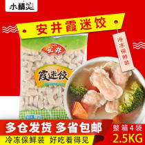 1 bag of Anjing Xiayi dumplings 2 5kg bags of fish dumplings