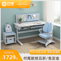 Xihao childrens learning table primary school desk desk writing table and chair set home lift desk chair simple new product