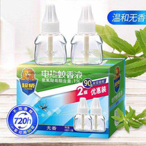 Chaowei electric mosquito liquid 40ml * 2 bottles of non-fragrant pregnant women Baby Baby mosquito repellent liquid