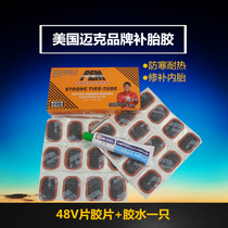 Mike cold glue bicycle tire glue electric car tire glue motorcycle tire glue electric car cold glue