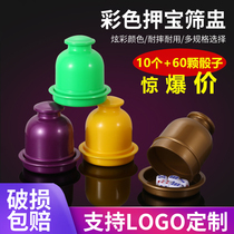 Entertainment dice dice cup set barbecue stall stalls color Cup Super sieve Cup KTV drinking shake