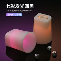 High-grade luminous sieve Cup Dice Cup special colorful bar KTV nightclub entertainment luminous color Cup can be customized LOGO
