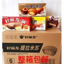(in 6 pieces) chocolate pie, egg yolk pie, tiramisu, q-ti cake, nutritious breakfast cake, parcel post