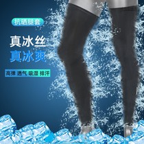 Japan Ice Silk Sunscreen Leg Jacket for men and women Riding Sleeves Outdoor Sports Running Basketball Legs Cover Tattooed Leg Sleeves