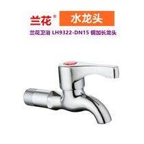Orchid bathroom 4-point faucet copper alloy LH9322 kitchen mop pool electroplating fast open long nozzle faucet
