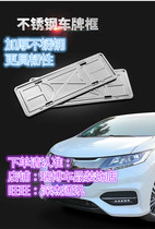Applicable to Iveco Daily Osheng Turin car brand frame new energy license plate stainless steel shelf license plate frame